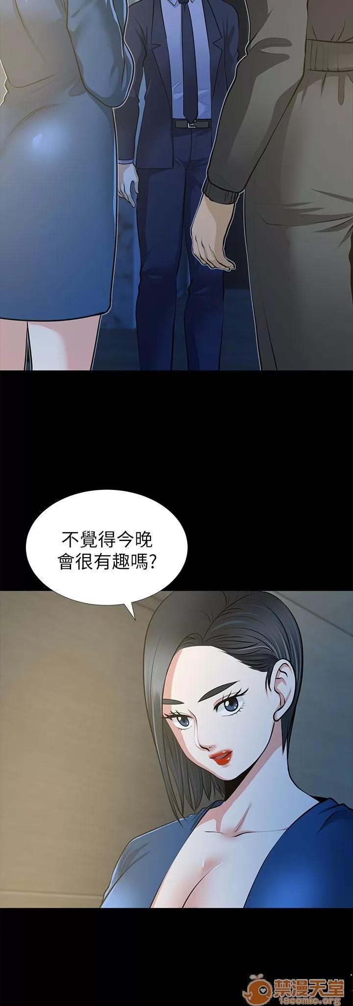 朋友妻 朋友妻20-29 第90页