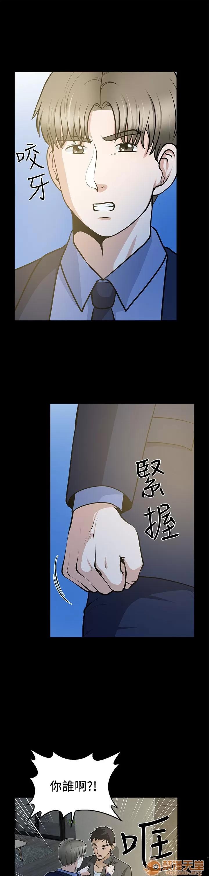 朋友妻 朋友妻20-29 第91页