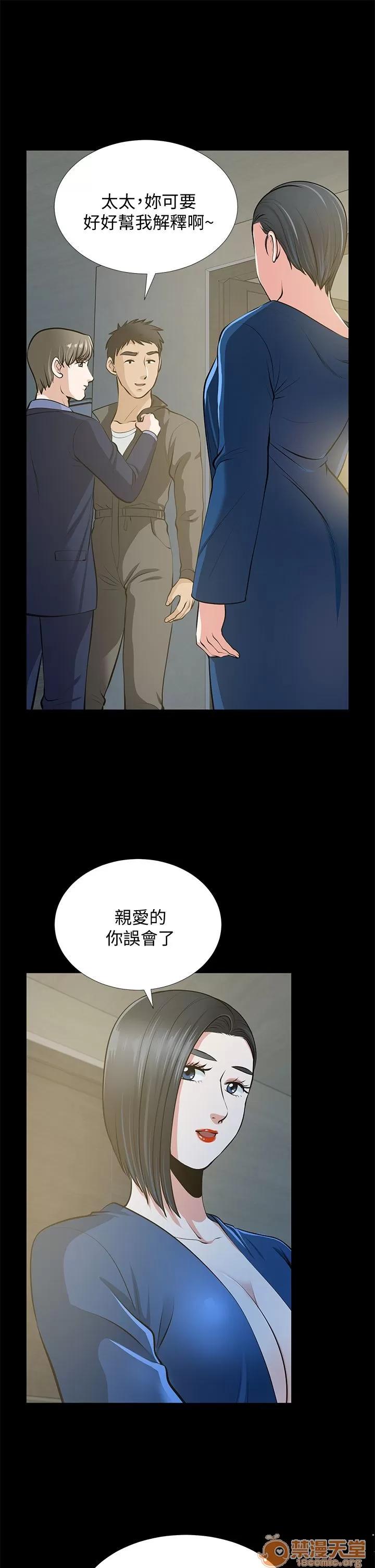 朋友妻 朋友妻20-29 第93页