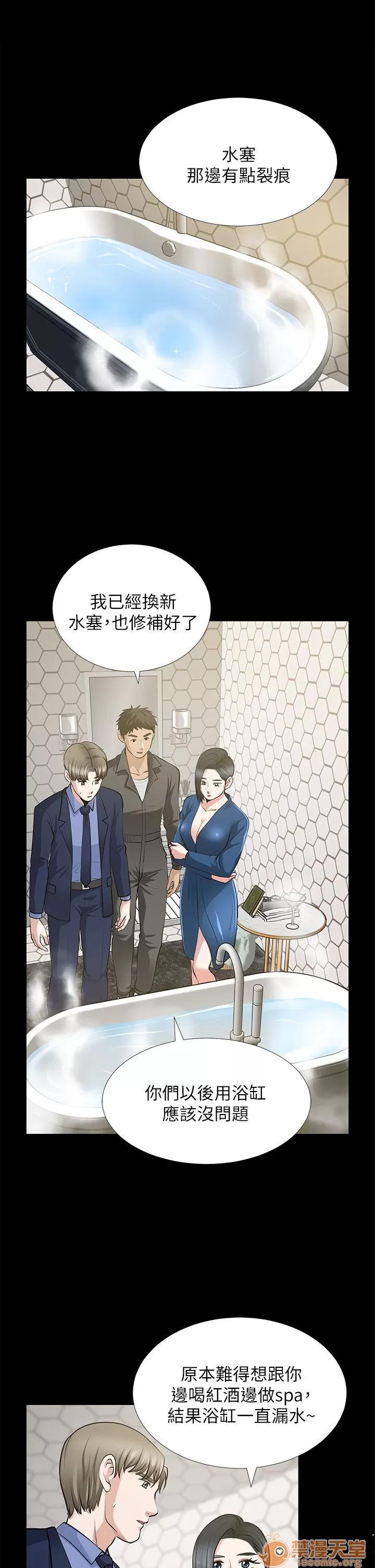 朋友妻 朋友妻20-29 第95页