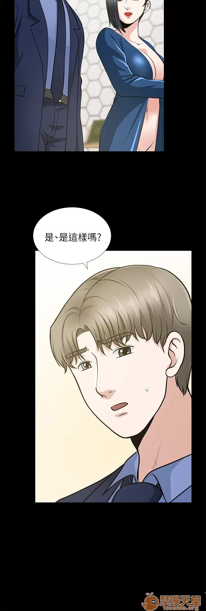 朋友妻 朋友妻20-29 第96页