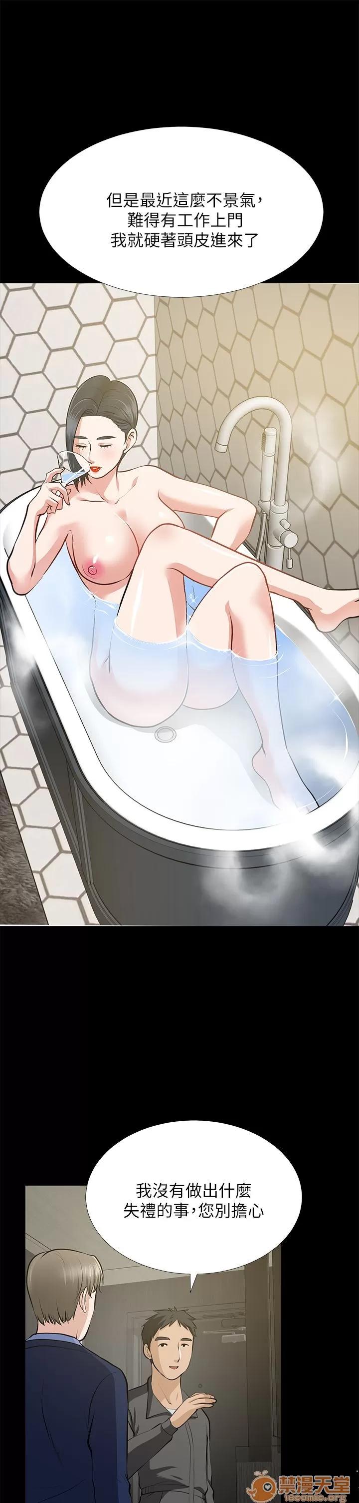 朋友妻 朋友妻20-29 第100页