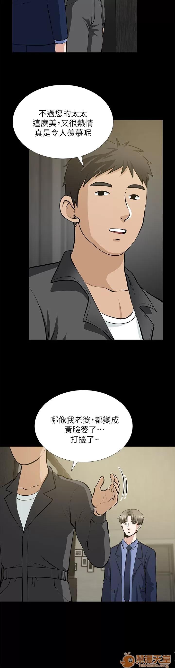 朋友妻 朋友妻20-29 第101页