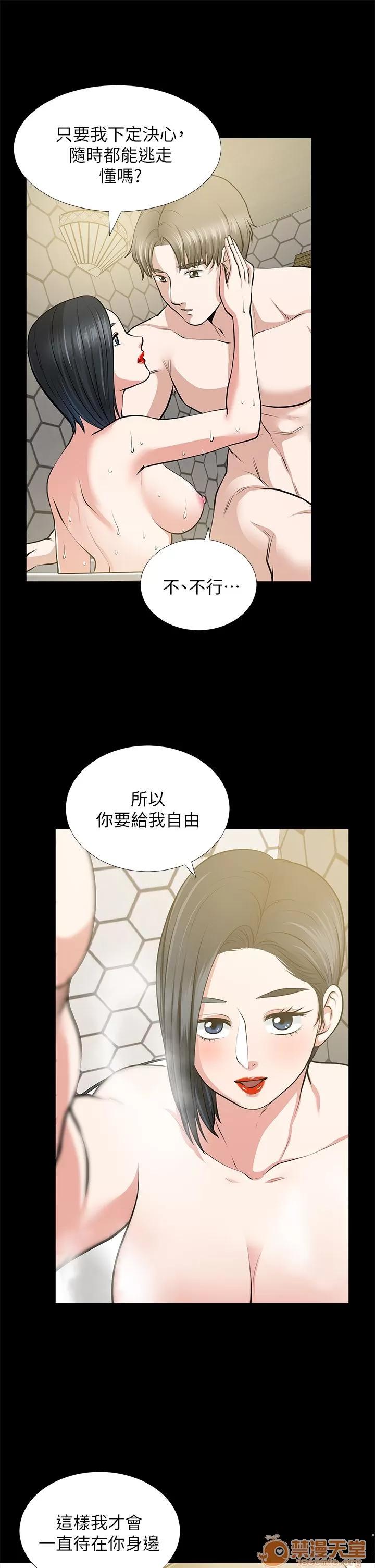 朋友妻 朋友妻20-29 第105页