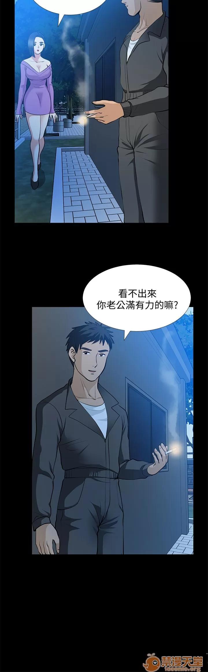 朋友妻 朋友妻20-29 第111页