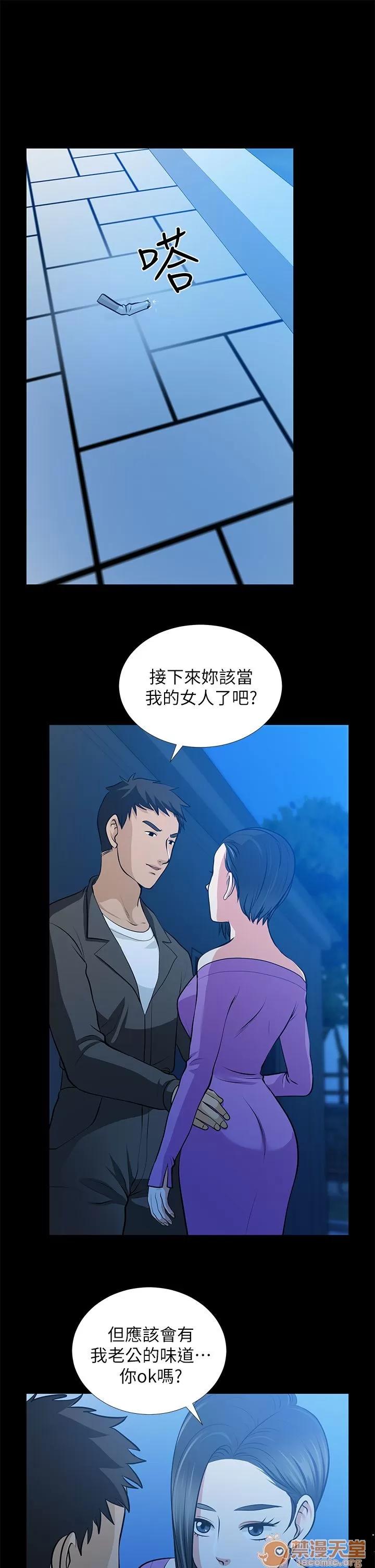 朋友妻 朋友妻20-29 第112页