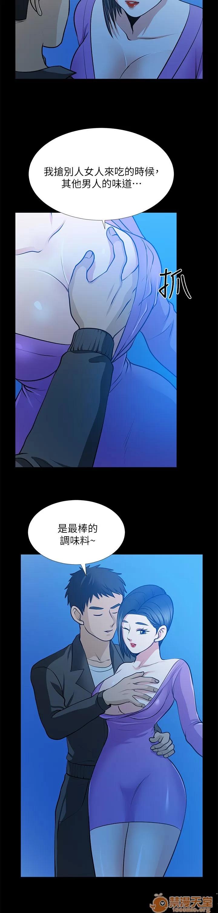 朋友妻 朋友妻20-29 第113页