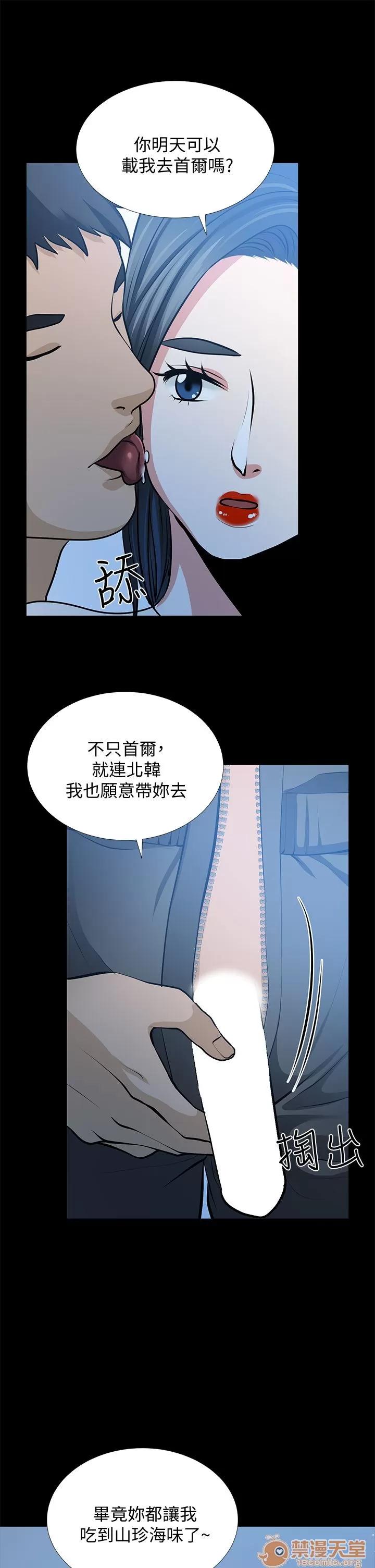 朋友妻 朋友妻20-29 第115页