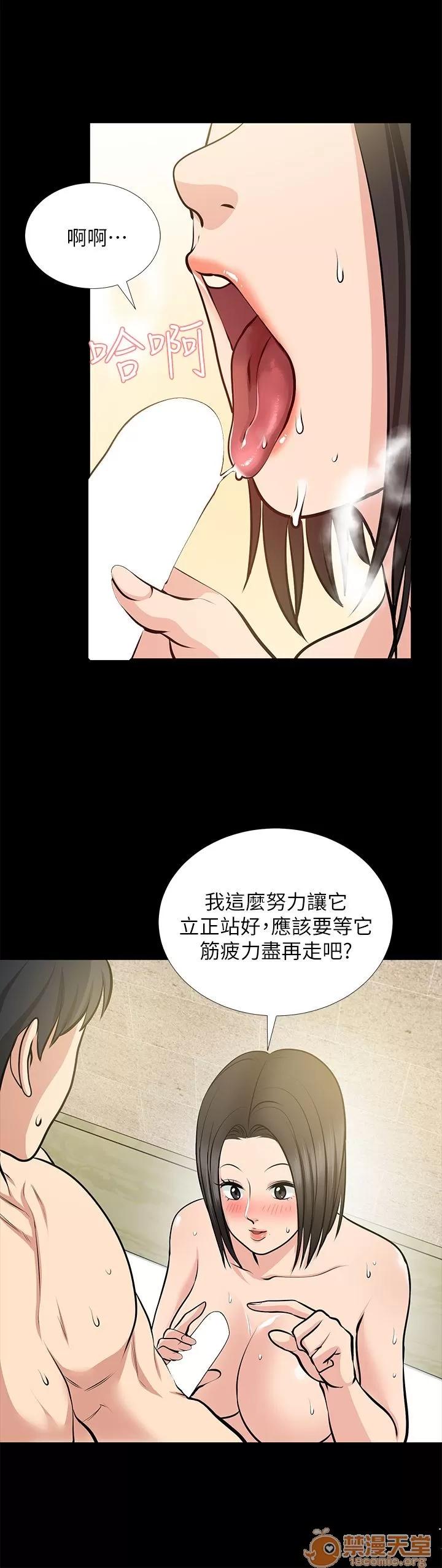 朋友妻 朋友妻20-29 第120页