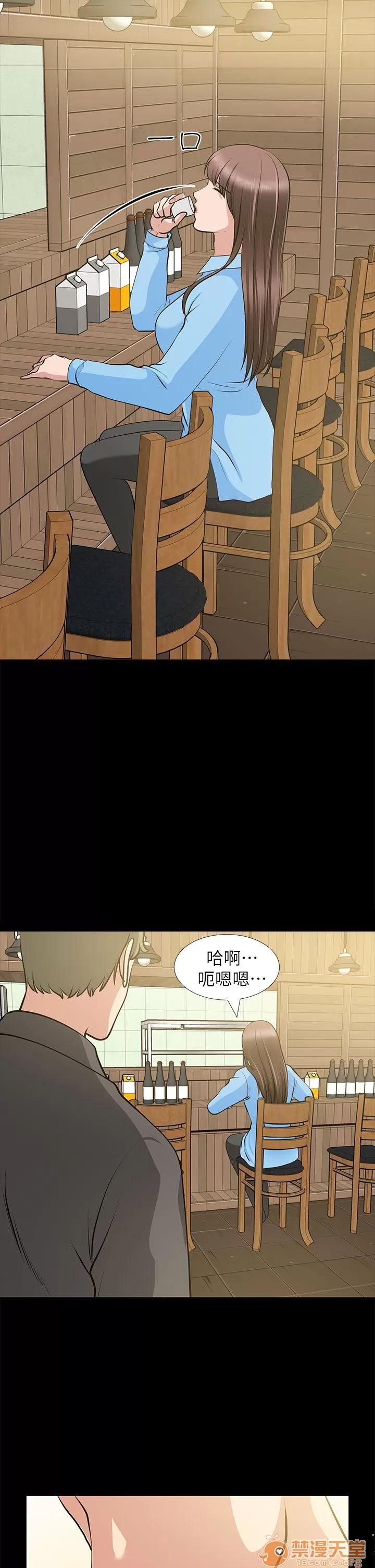 朋友妻 朋友妻20-29 第122页