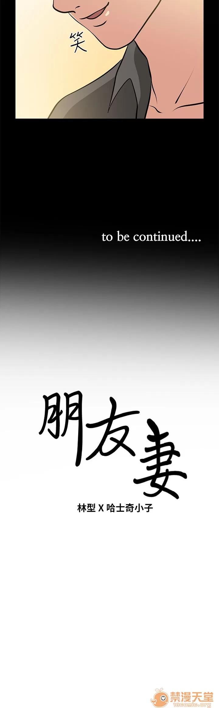朋友妻 朋友妻20-29 第123页