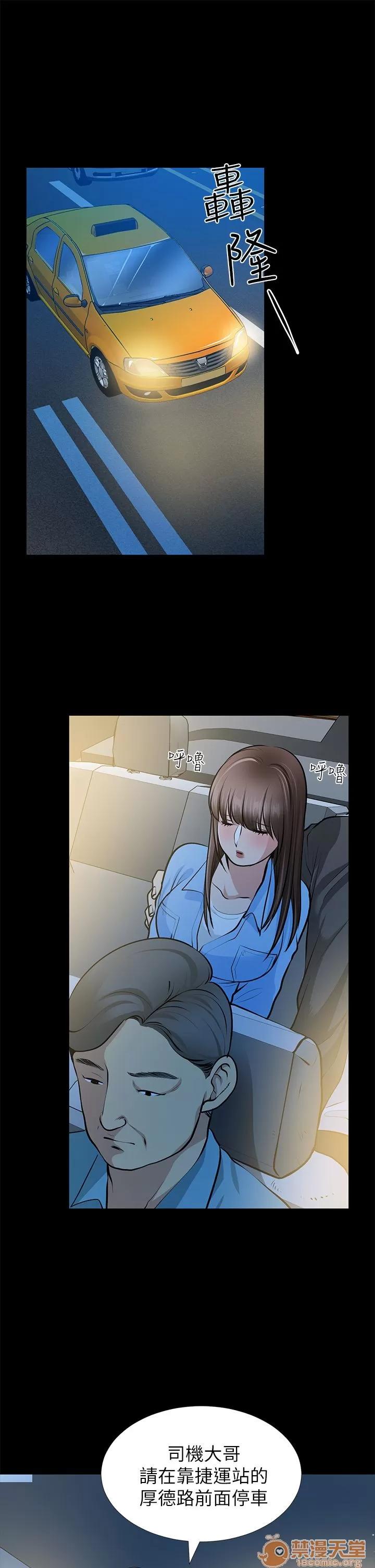 朋友妻 朋友妻20-29 第131页