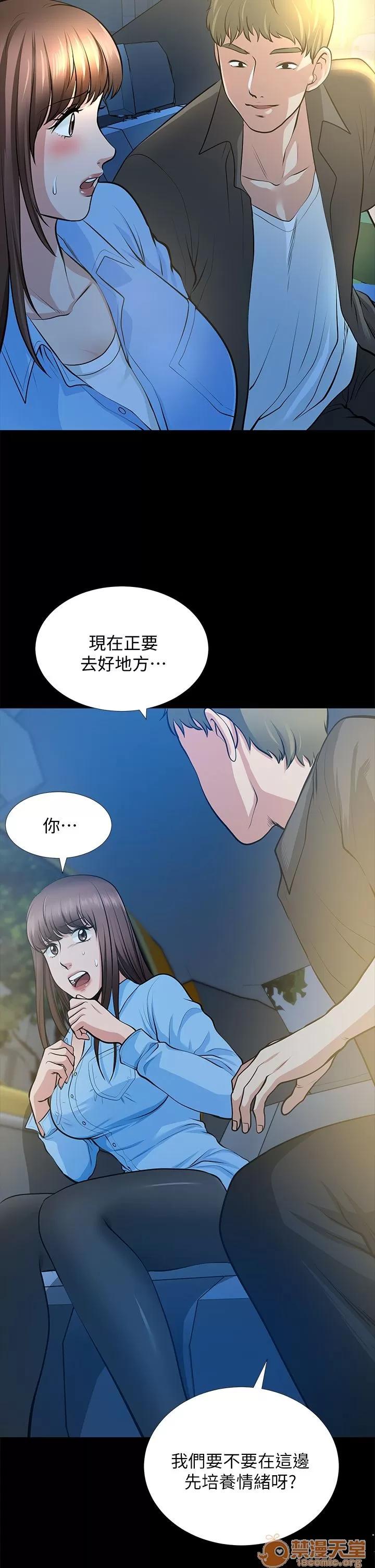 朋友妻 朋友妻20-29 第134页