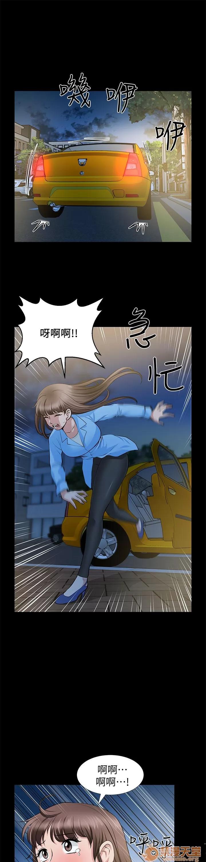 朋友妻 朋友妻20-29 第136页
