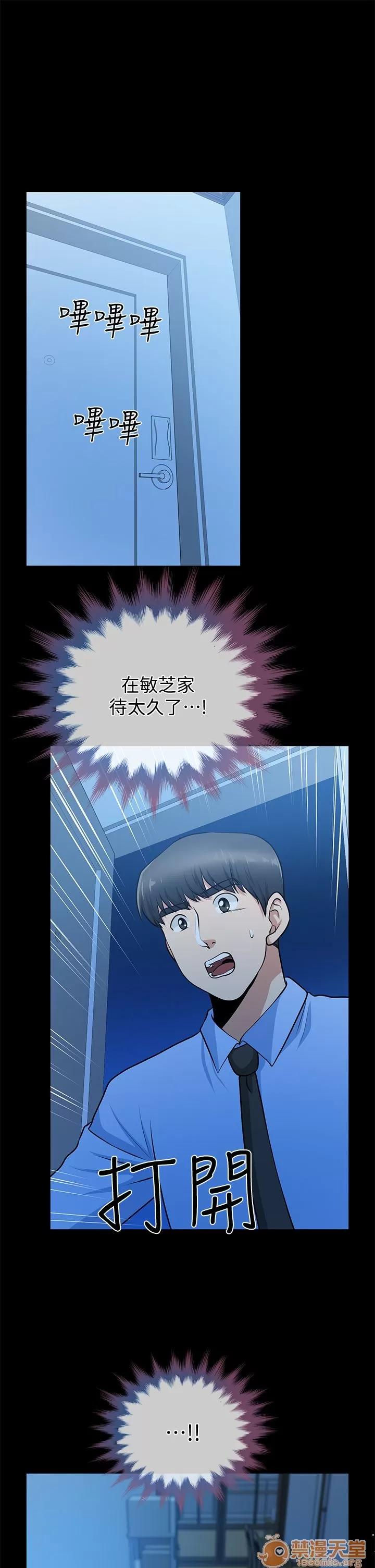 朋友妻 朋友妻20-29 第142页