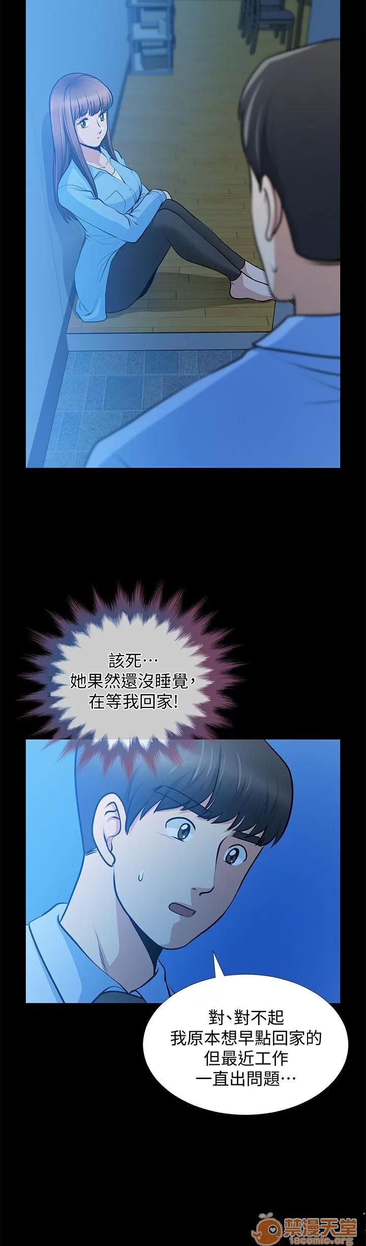 朋友妻 朋友妻20-29 第143页