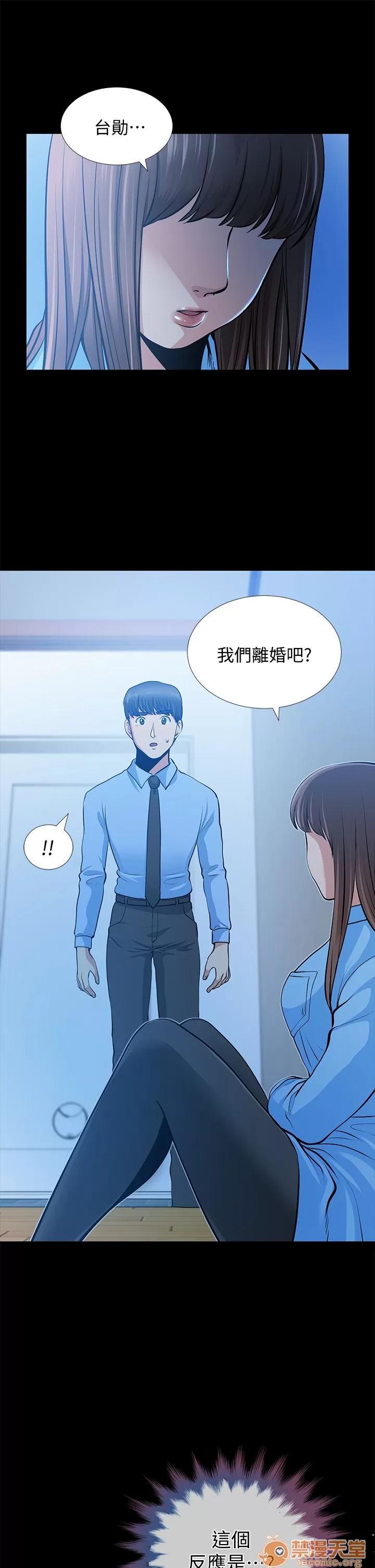 朋友妻 朋友妻20-29 第144页