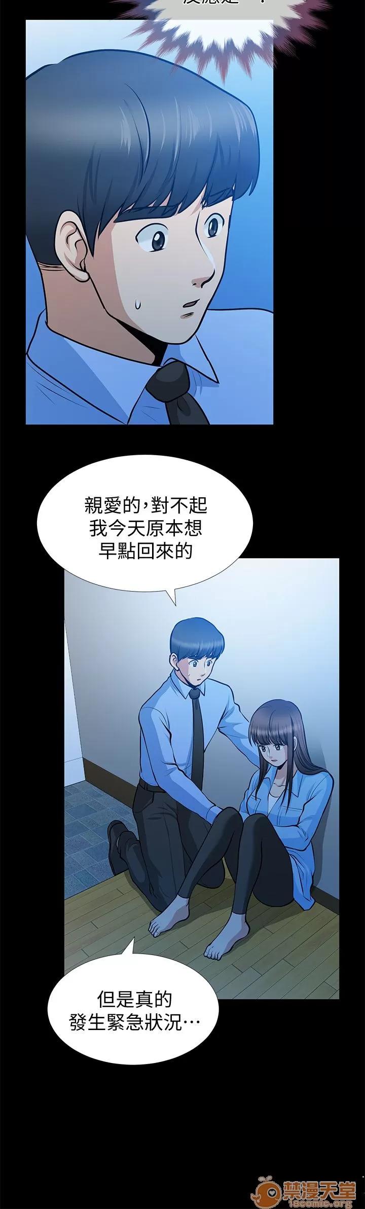 朋友妻 朋友妻20-29 第145页