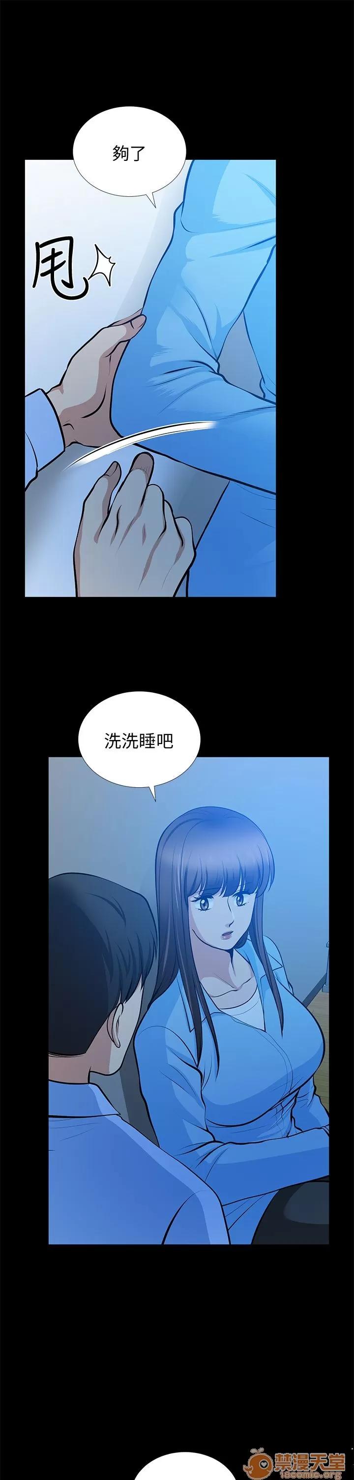 朋友妻 朋友妻20-29 第146页