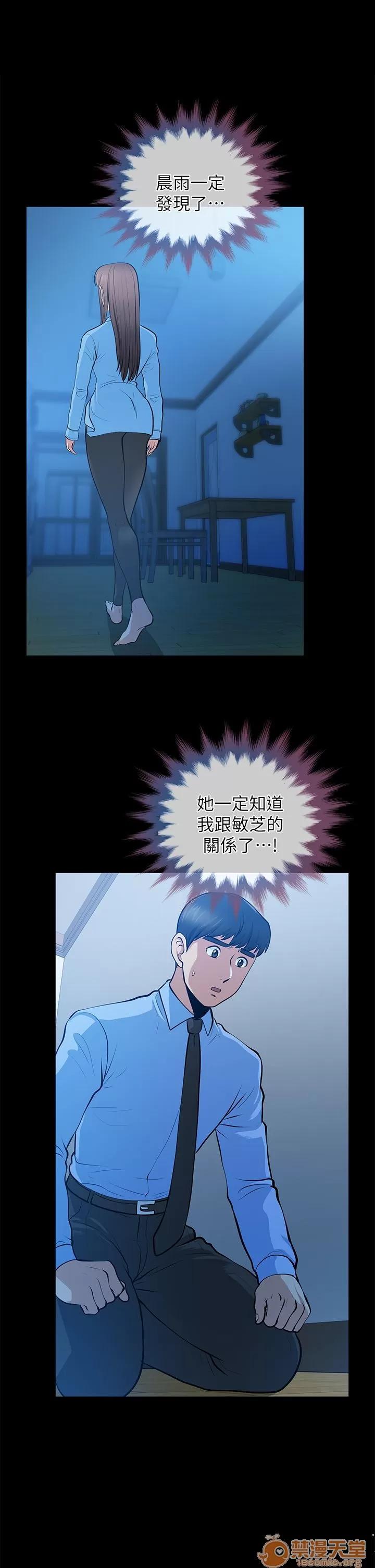 朋友妻 朋友妻20-29 第148页
