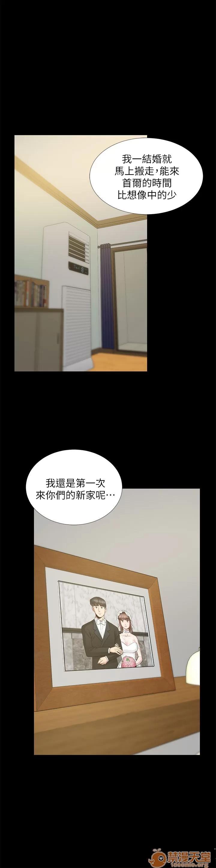 朋友妻 朋友妻20-29 第149页