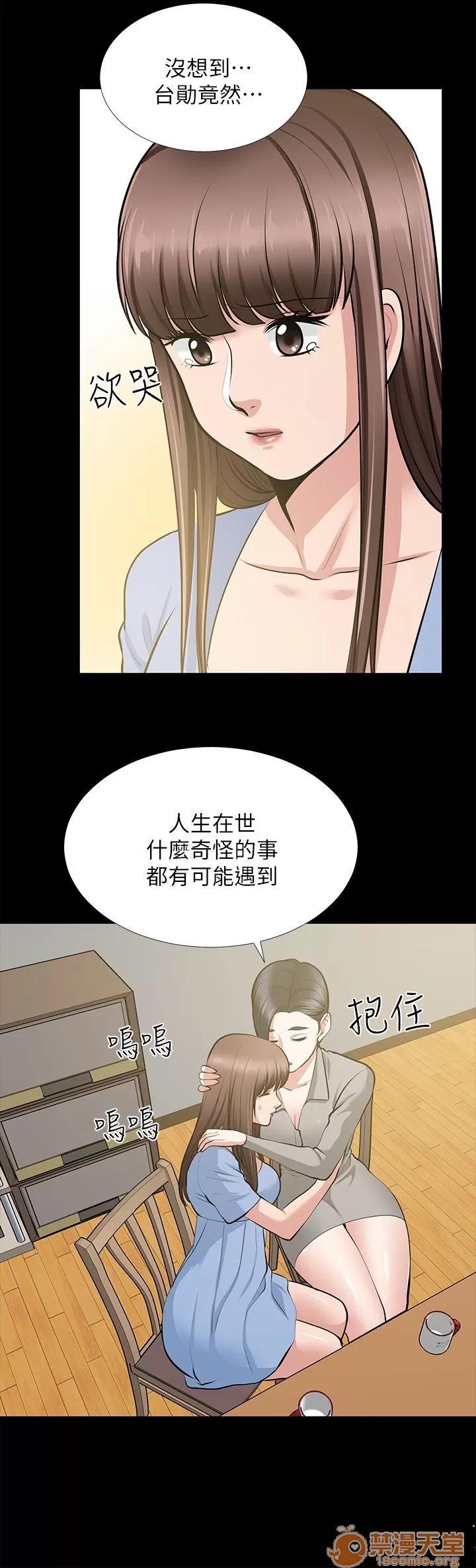 朋友妻 朋友妻20-29 第151页