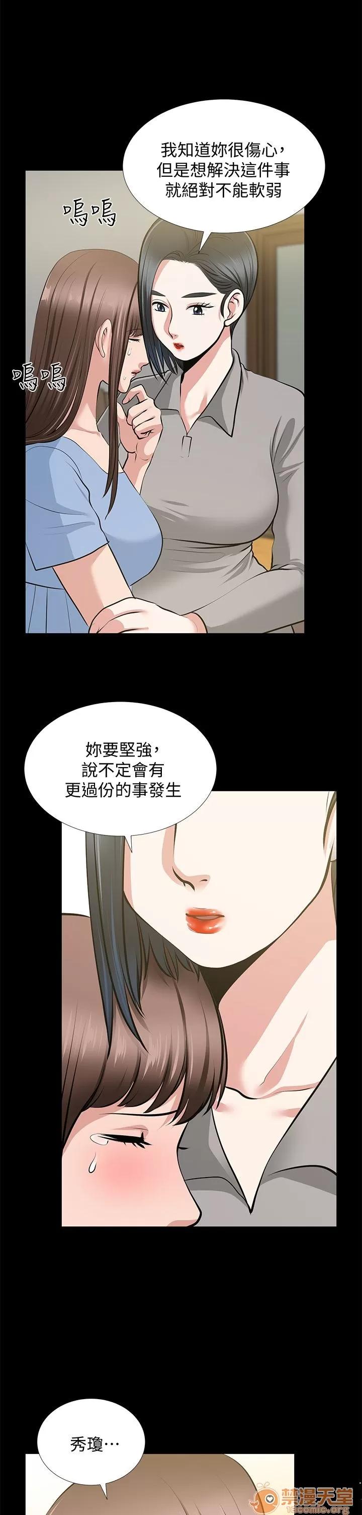 朋友妻 朋友妻20-29 第152页