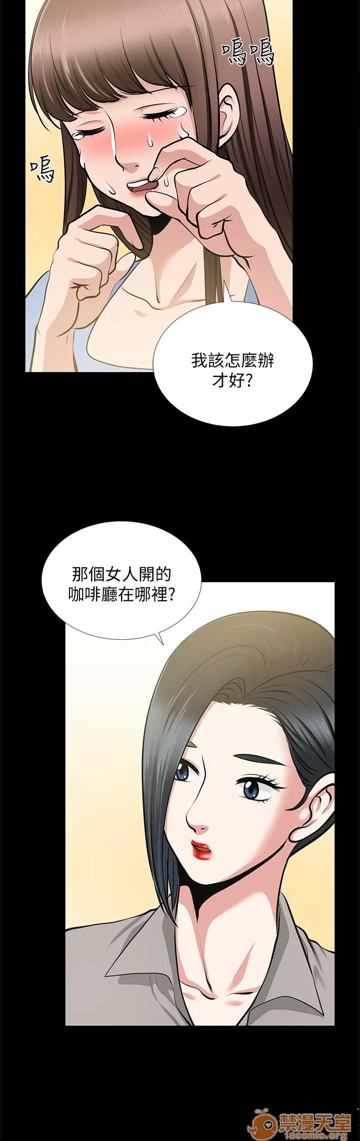 朋友妻 朋友妻20-29 第153页
