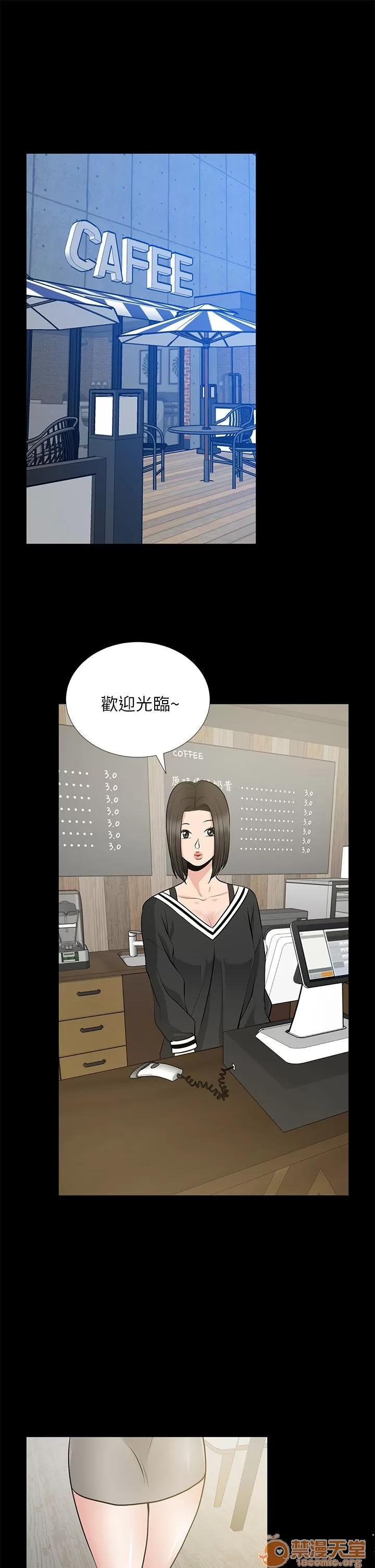 朋友妻 朋友妻20-29 第154页