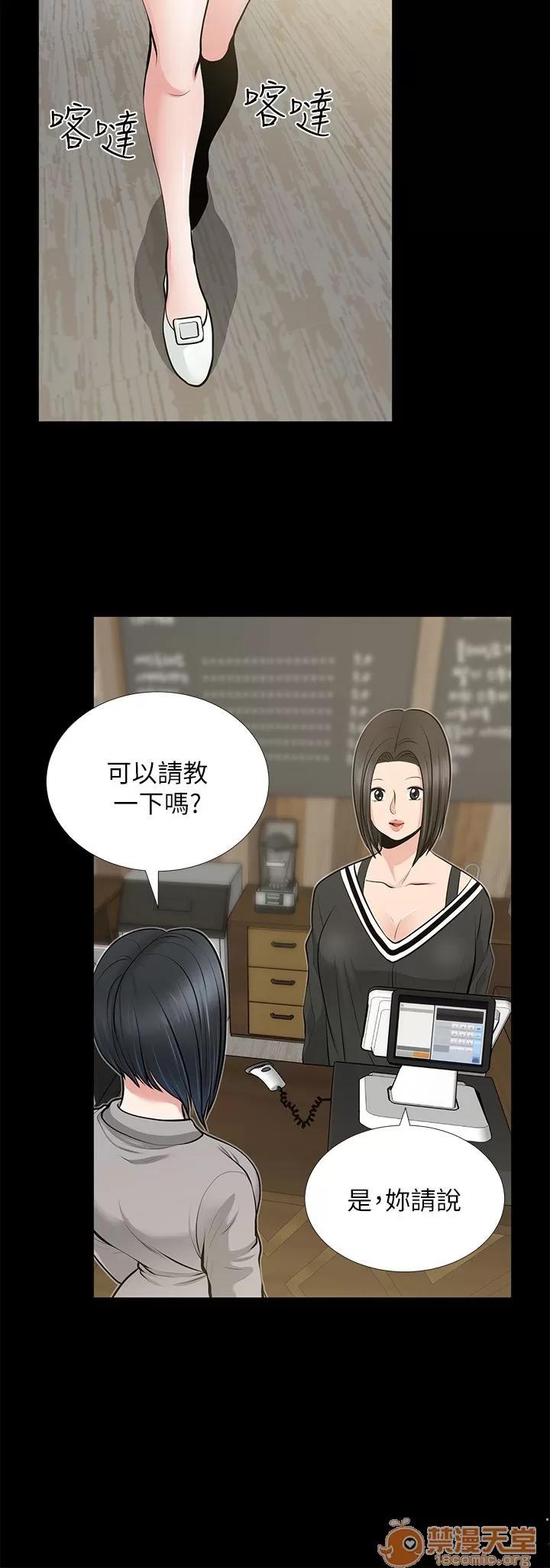 朋友妻 朋友妻20-29 第155页