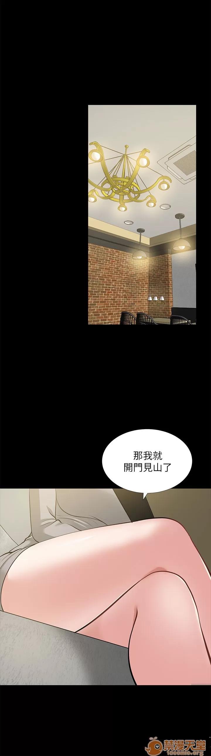 朋友妻 朋友妻20-29 第157页