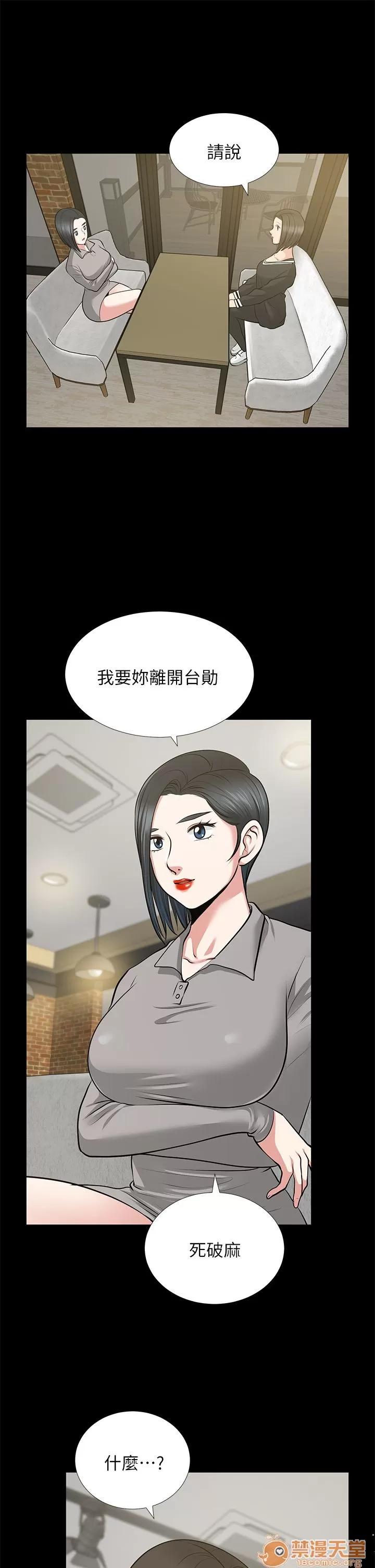 朋友妻 朋友妻20-29 第158页