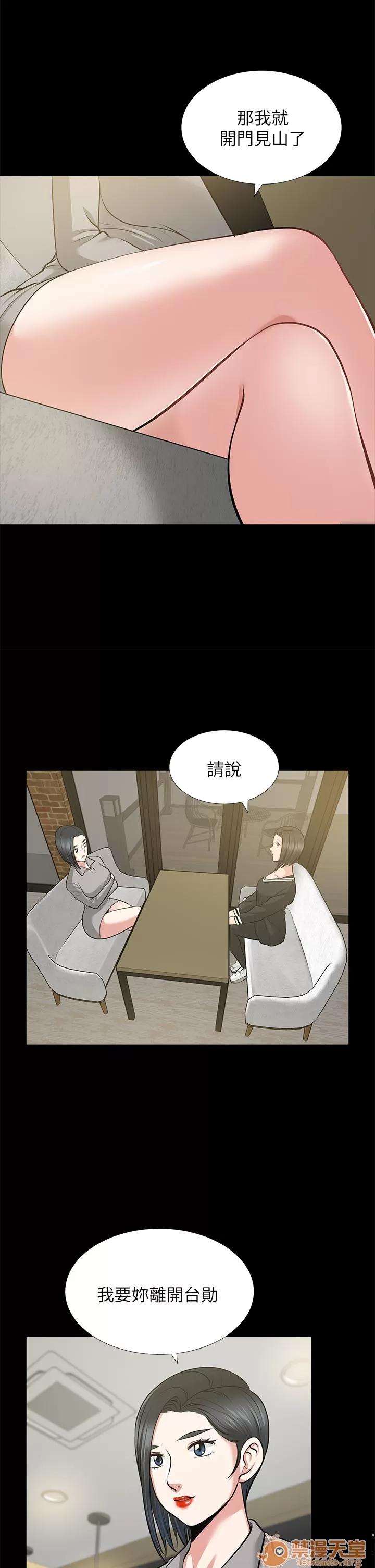 朋友妻 朋友妻20-29 第160页