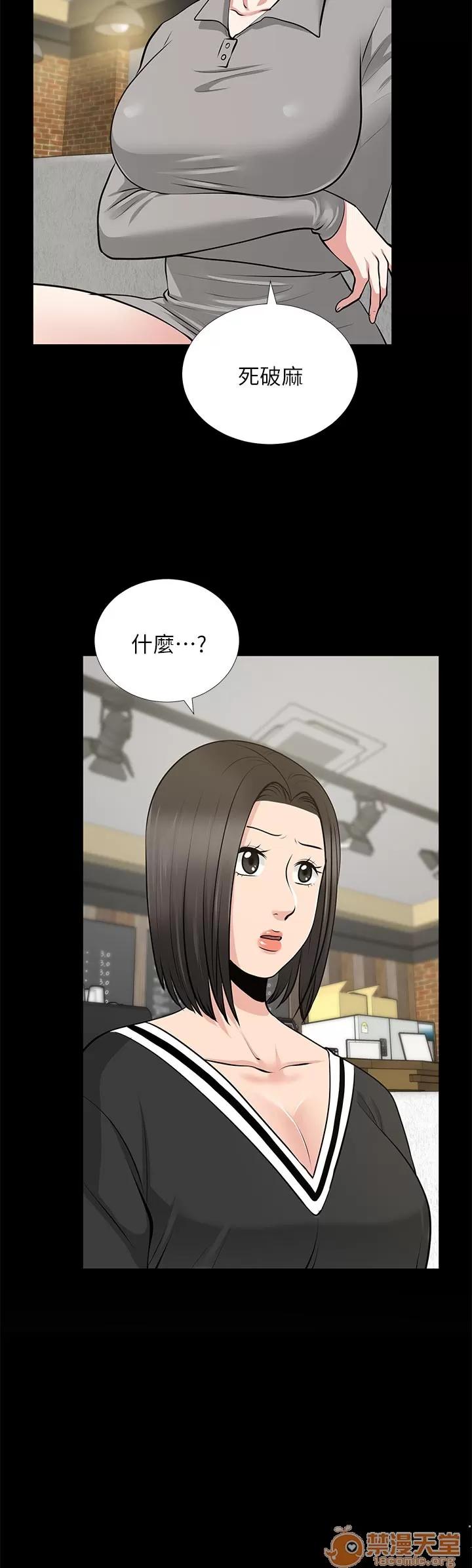 朋友妻 朋友妻20-29 第161页