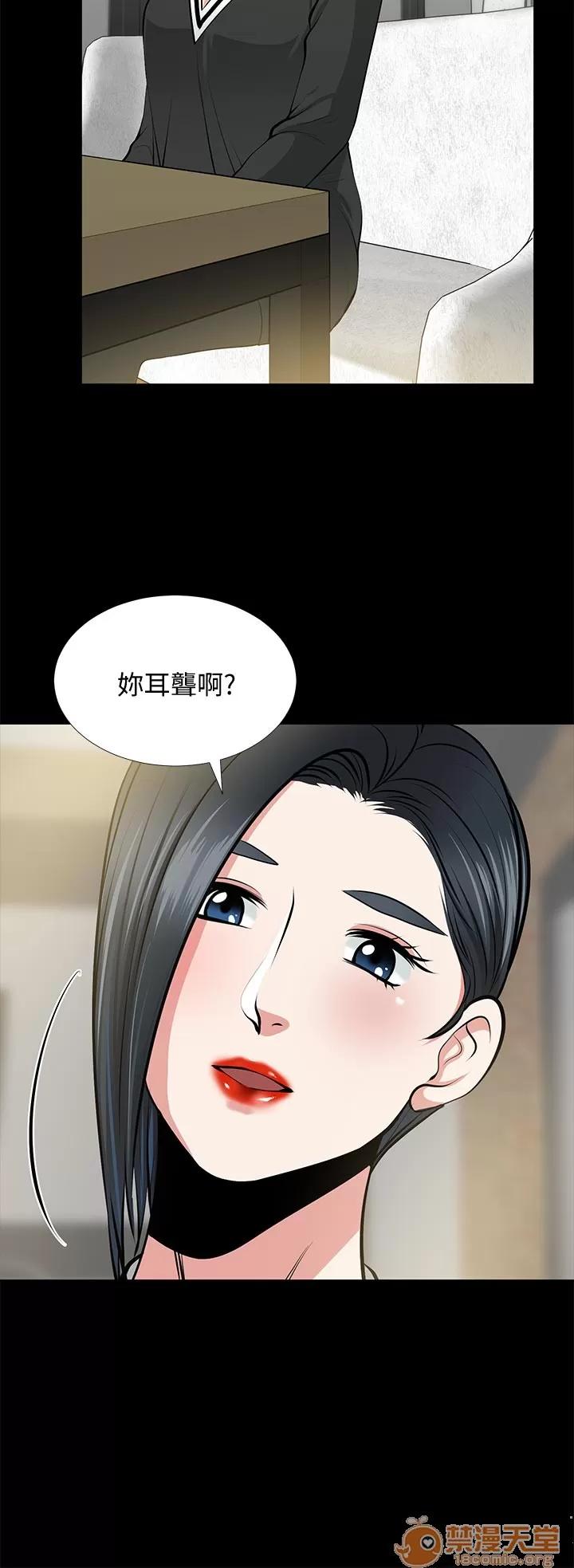朋友妻 朋友妻20-29 第163页