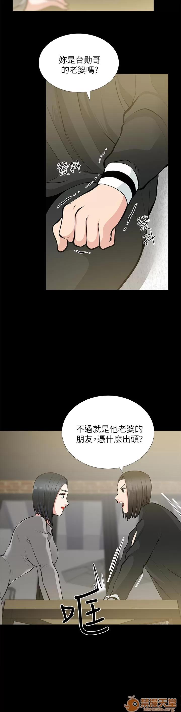 朋友妻 朋友妻20-29 第165页