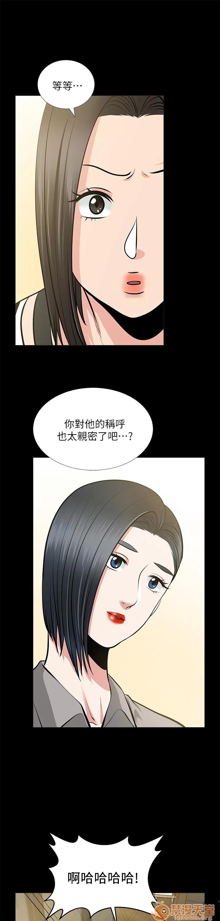 朋友妻 朋友妻20-29 第166页