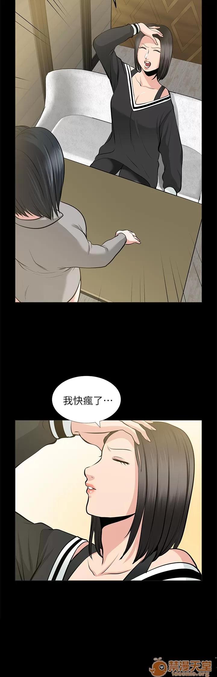 朋友妻 朋友妻20-29 第167页