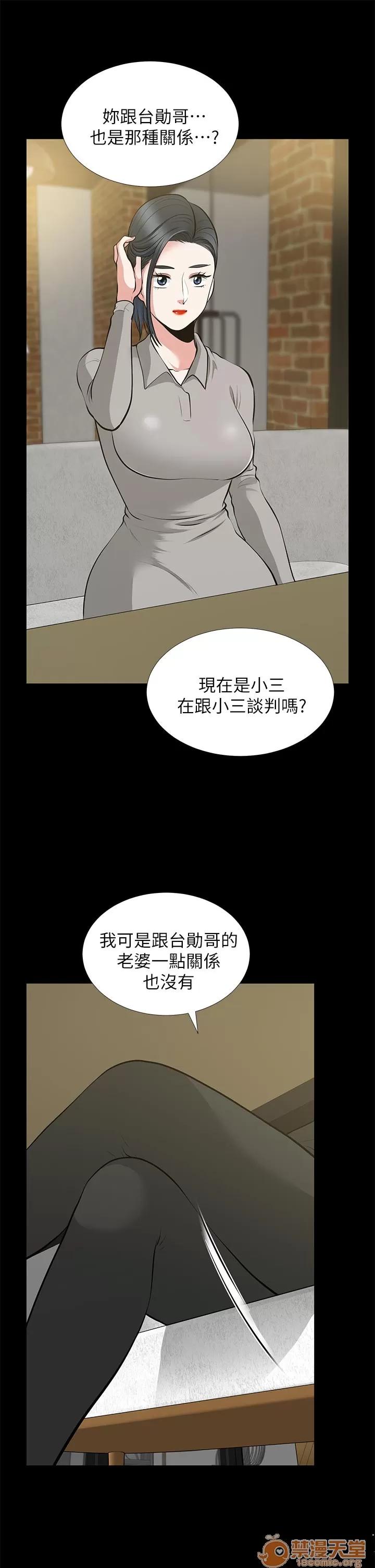 朋友妻 朋友妻20-29 第168页
