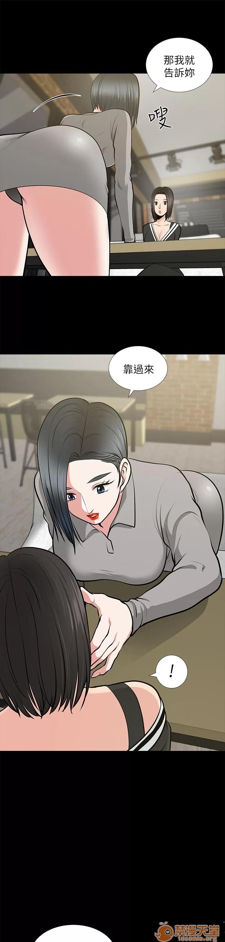 朋友妻 朋友妻20-29 第170页