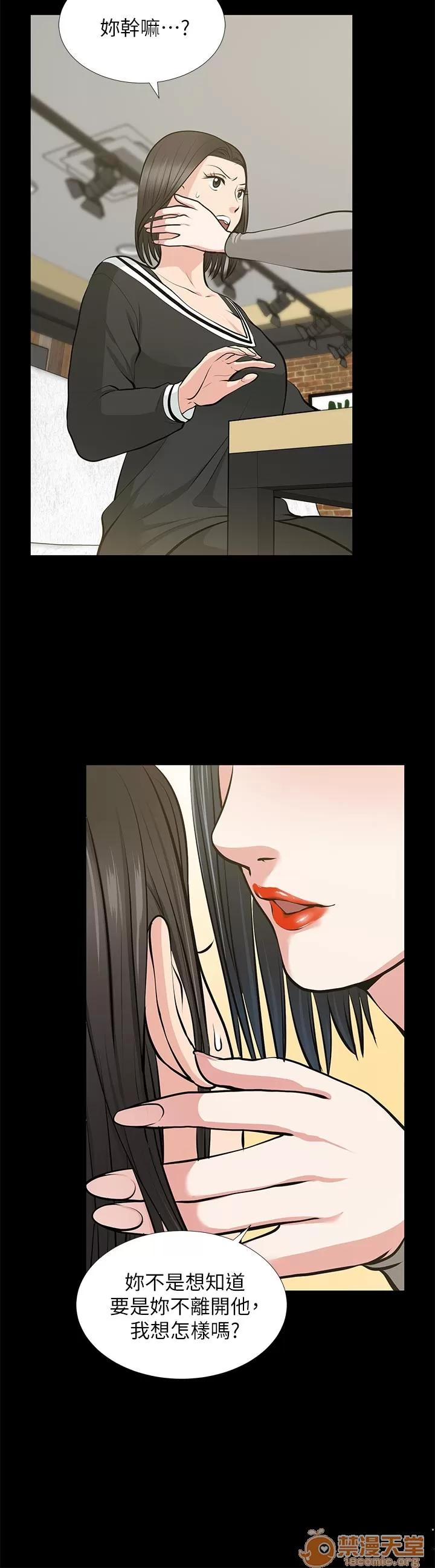 朋友妻 朋友妻20-29 第171页