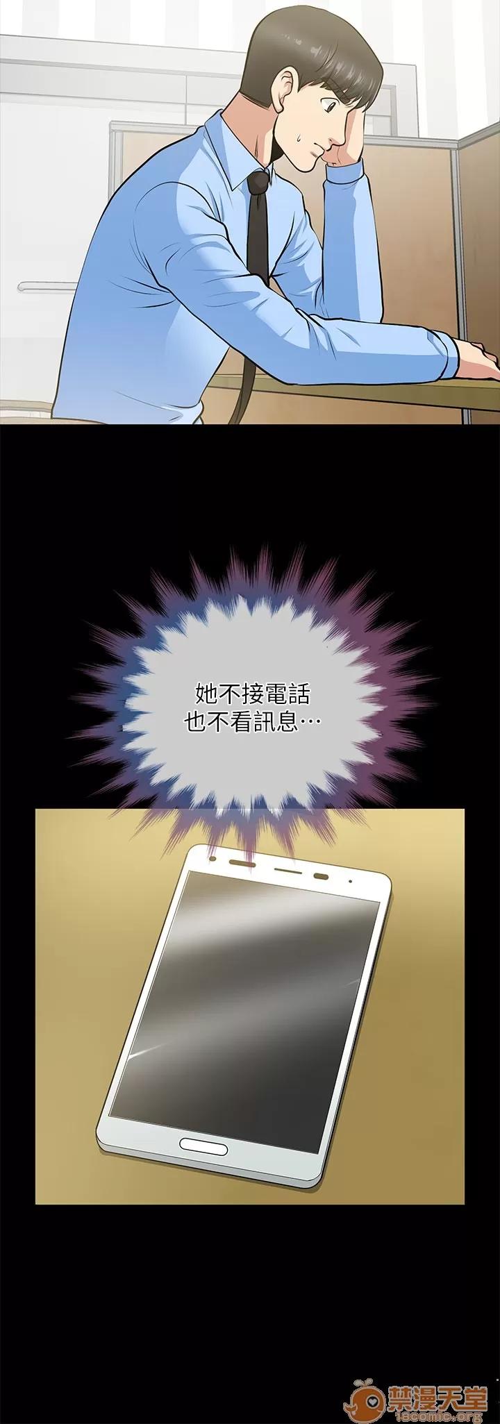 朋友妻 朋友妻20-29 第175页