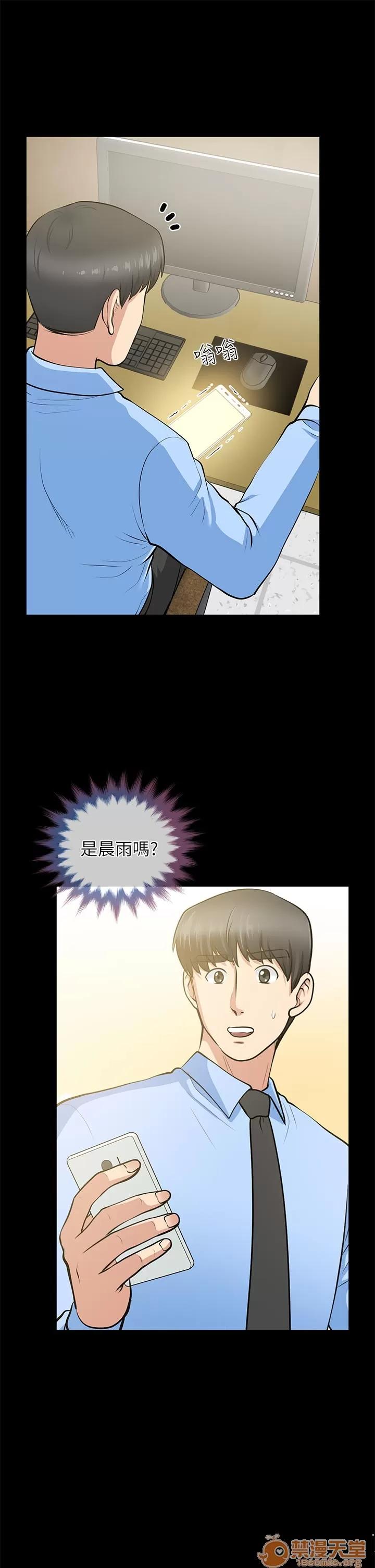 朋友妻 朋友妻20-29 第176页