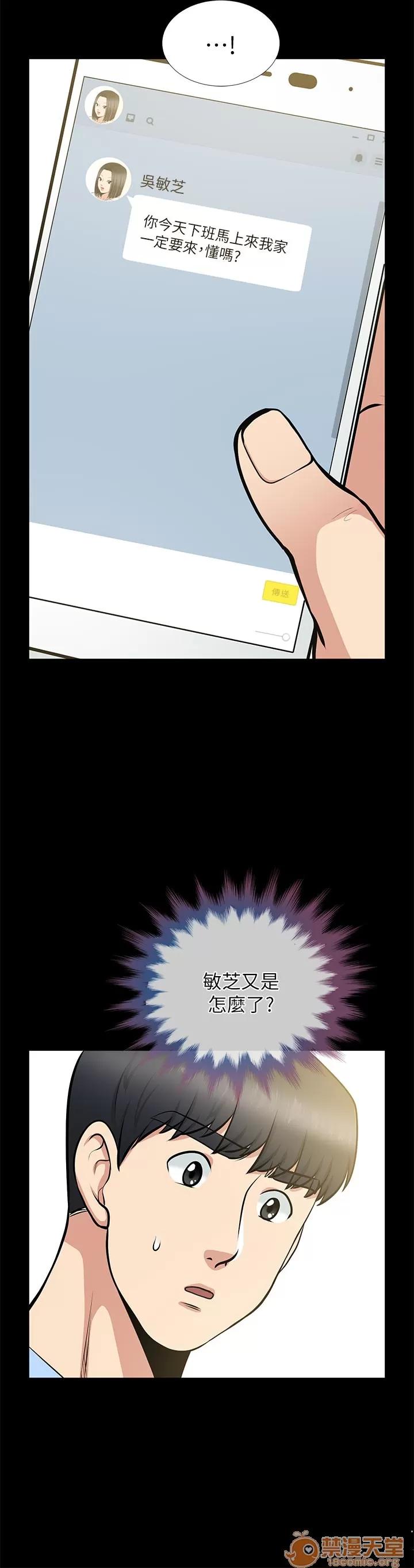 朋友妻 朋友妻20-29 第177页