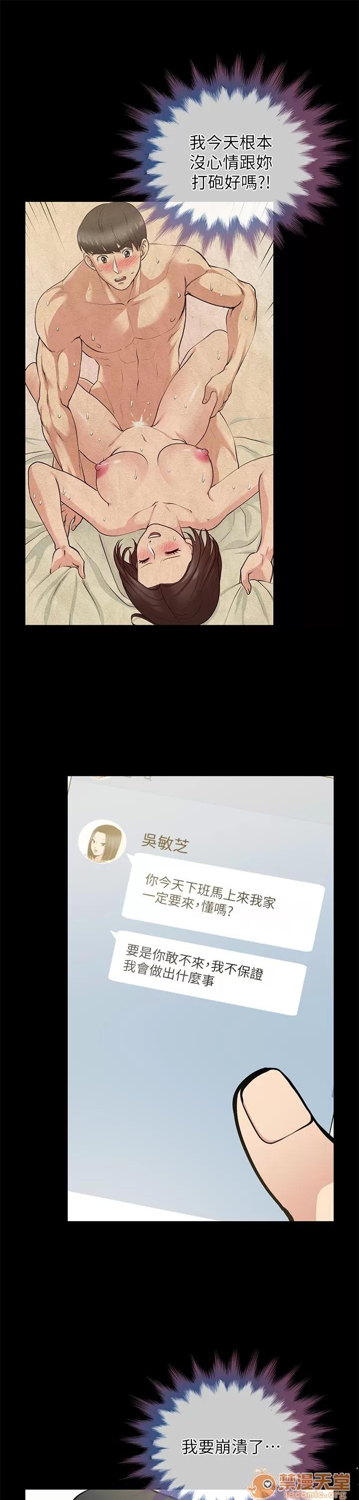 朋友妻 朋友妻20-29 第178页