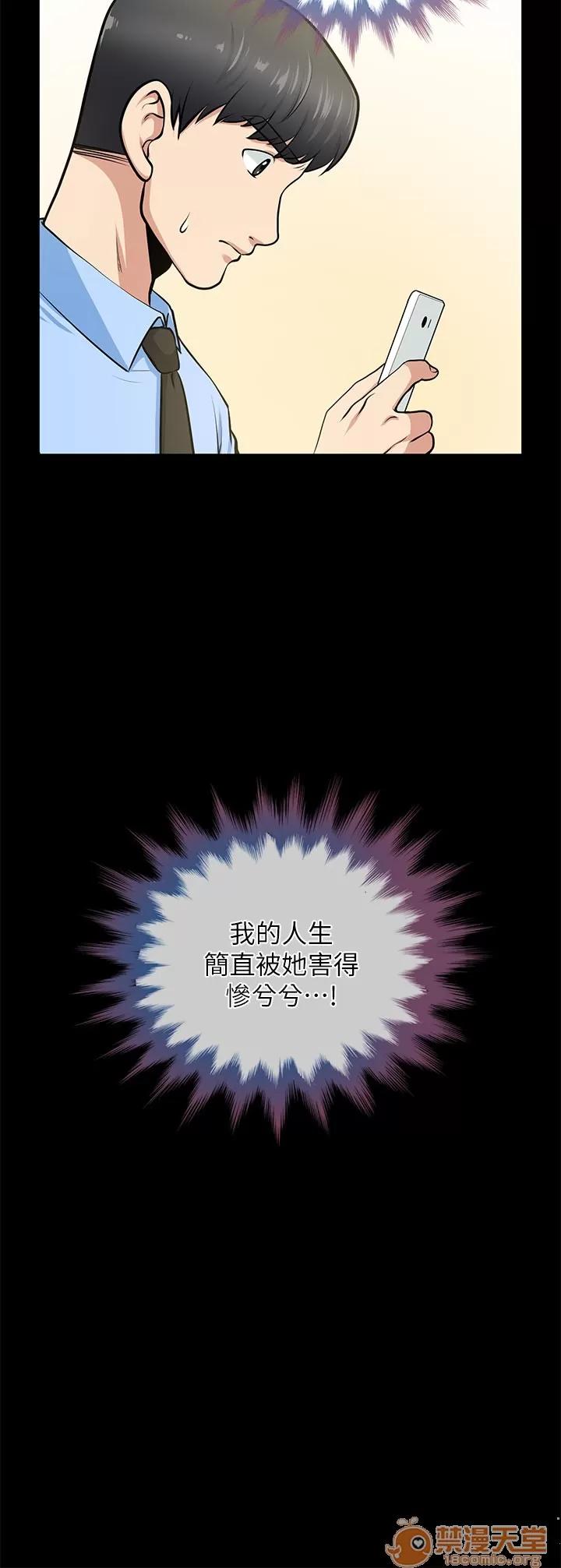 朋友妻 朋友妻20-29 第179页