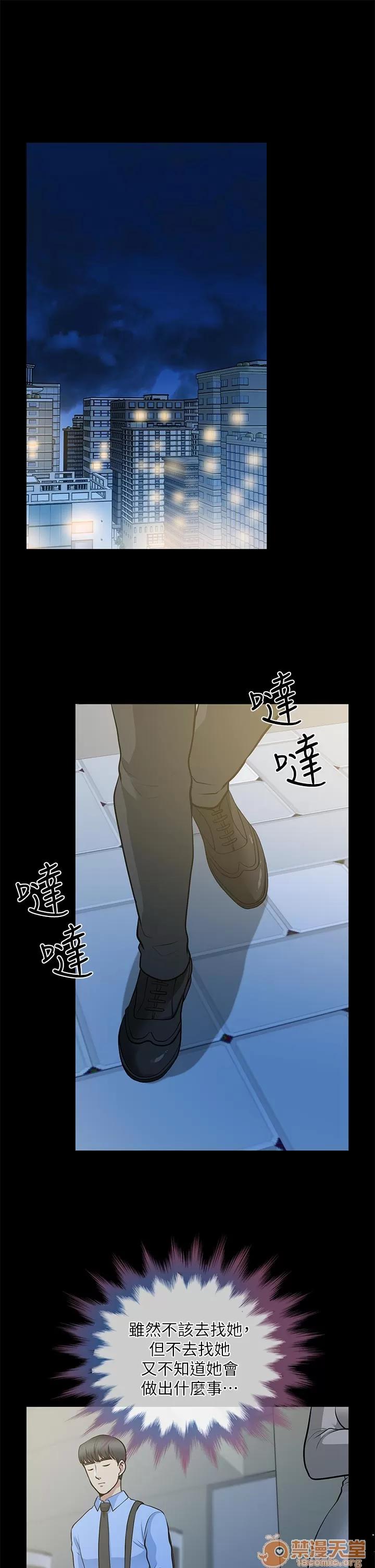 朋友妻 朋友妻20-29 第180页