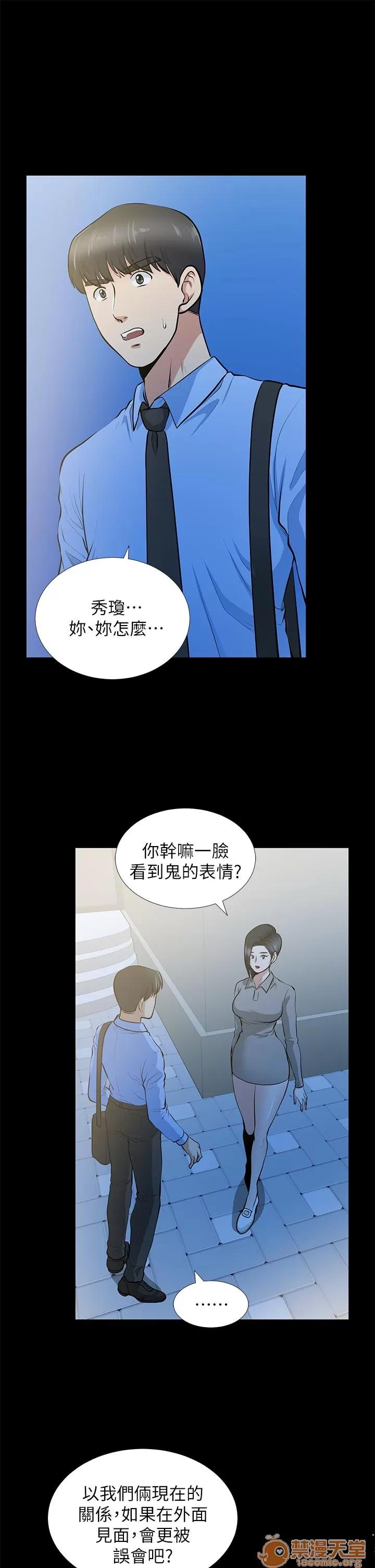 朋友妻 朋友妻20-29 第182页