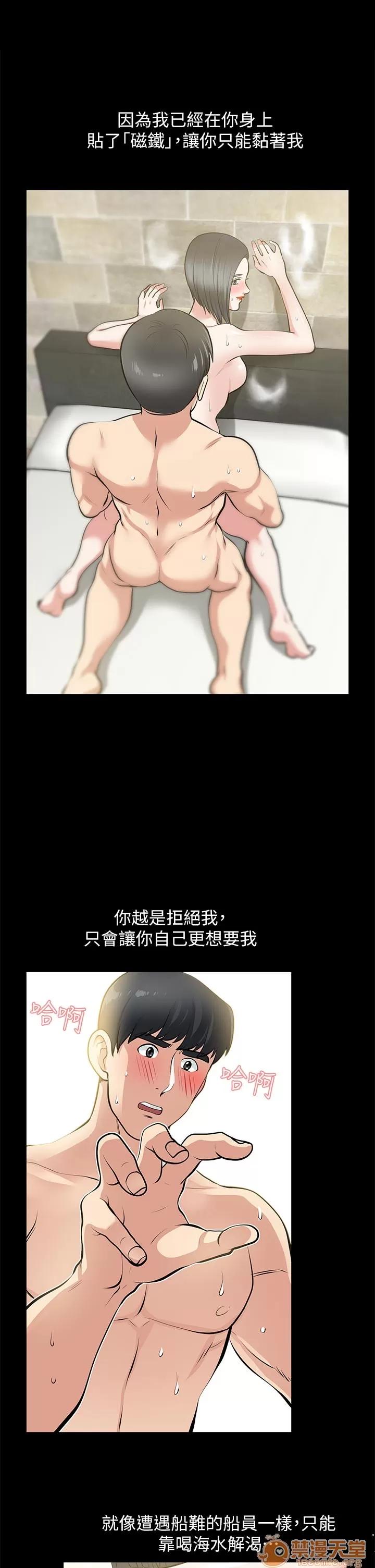 朋友妻 朋友妻20-29 第191页