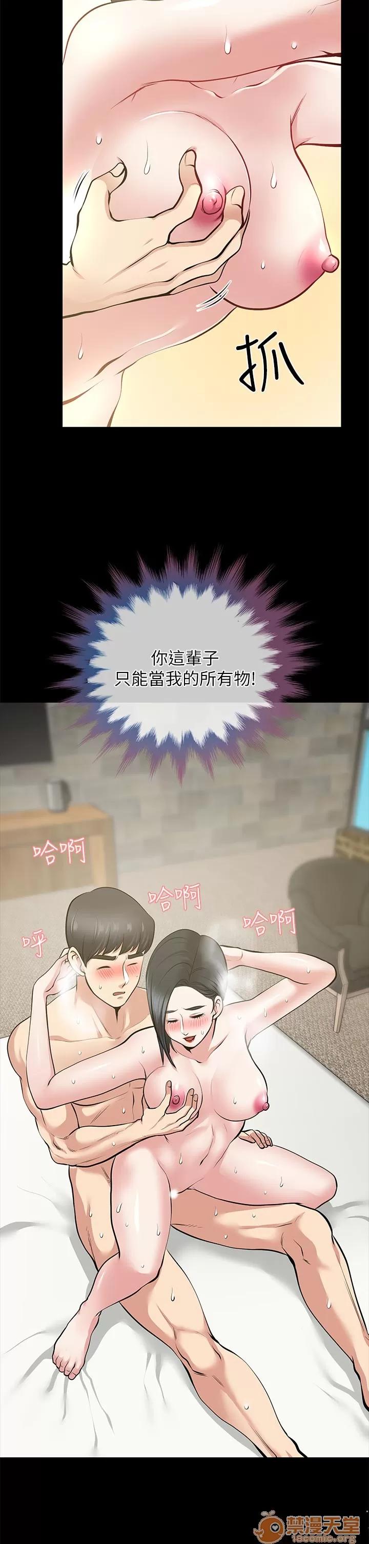 朋友妻 朋友妻20-29 第192页